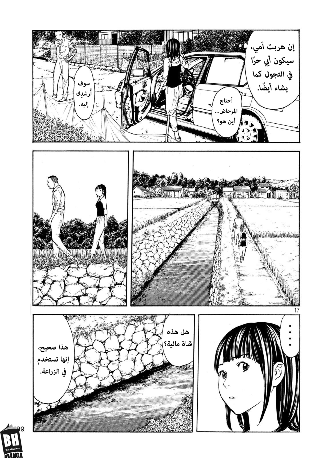 Read My Home Hero AR Manga Online