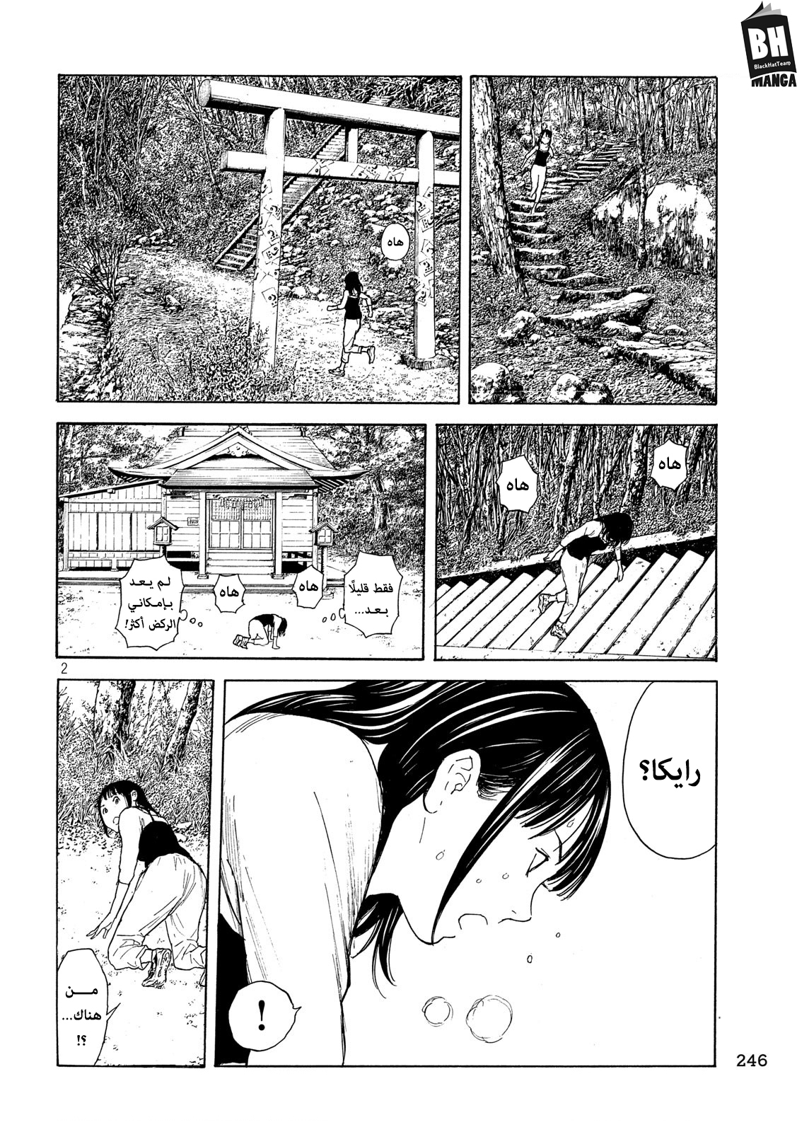 Read My Home Hero AR Manga Online