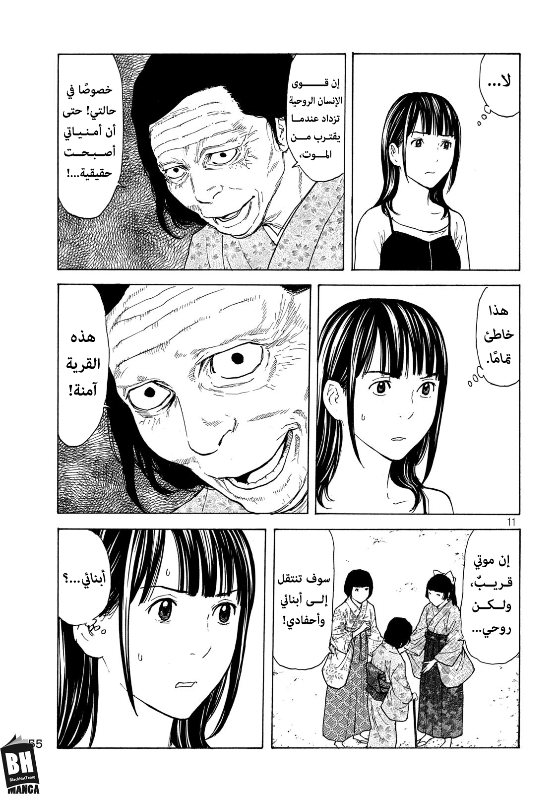 Read My Home Hero AR Manga Online