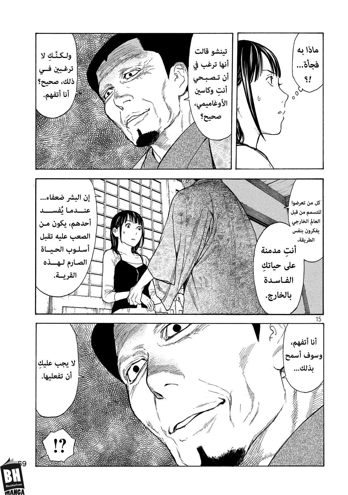 Read My Home Hero AR Manga Online