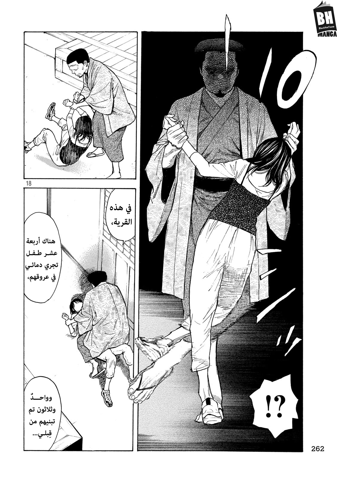 Read My Home Hero AR Manga Online