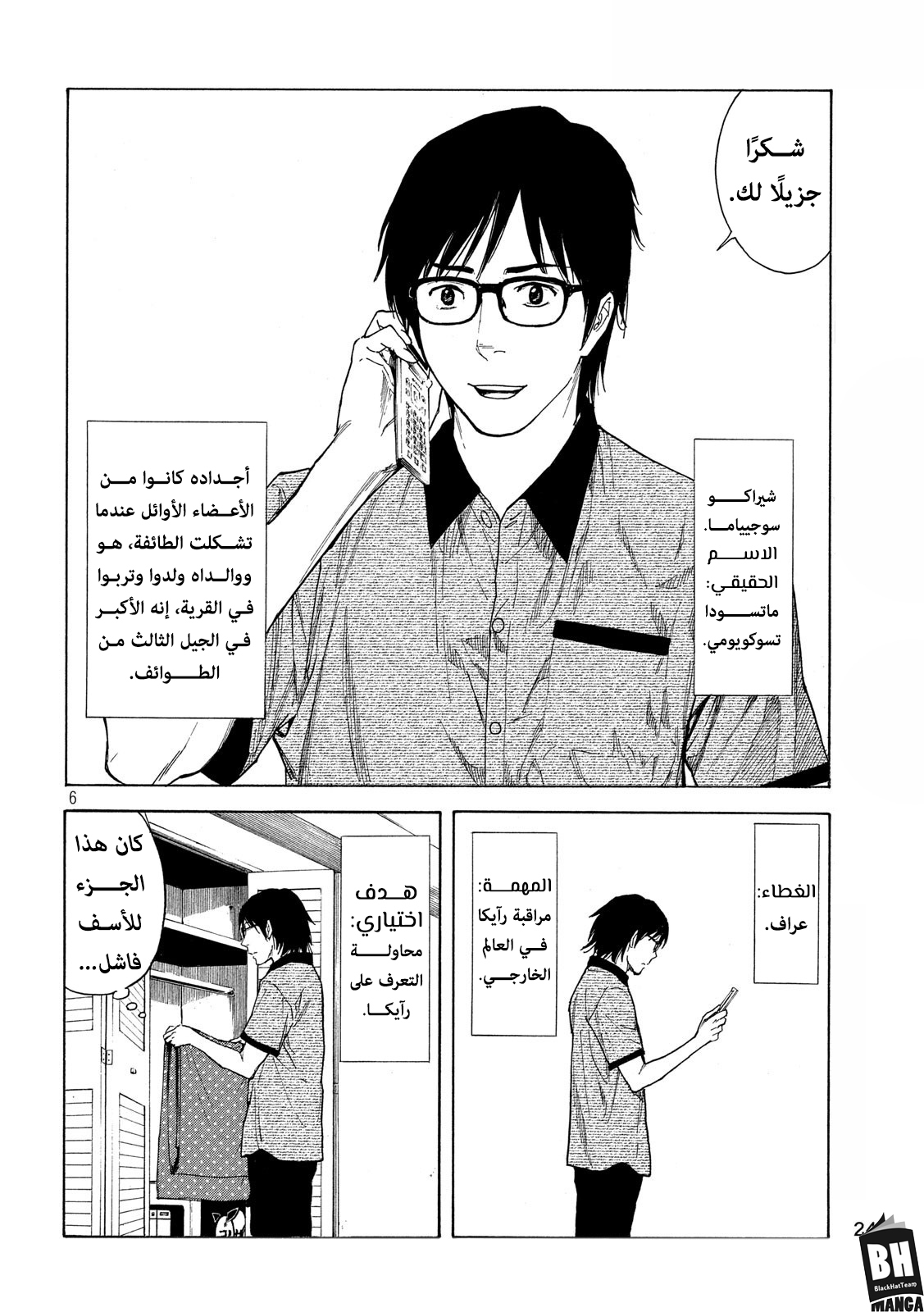 Read My Home Hero AR Manga Online