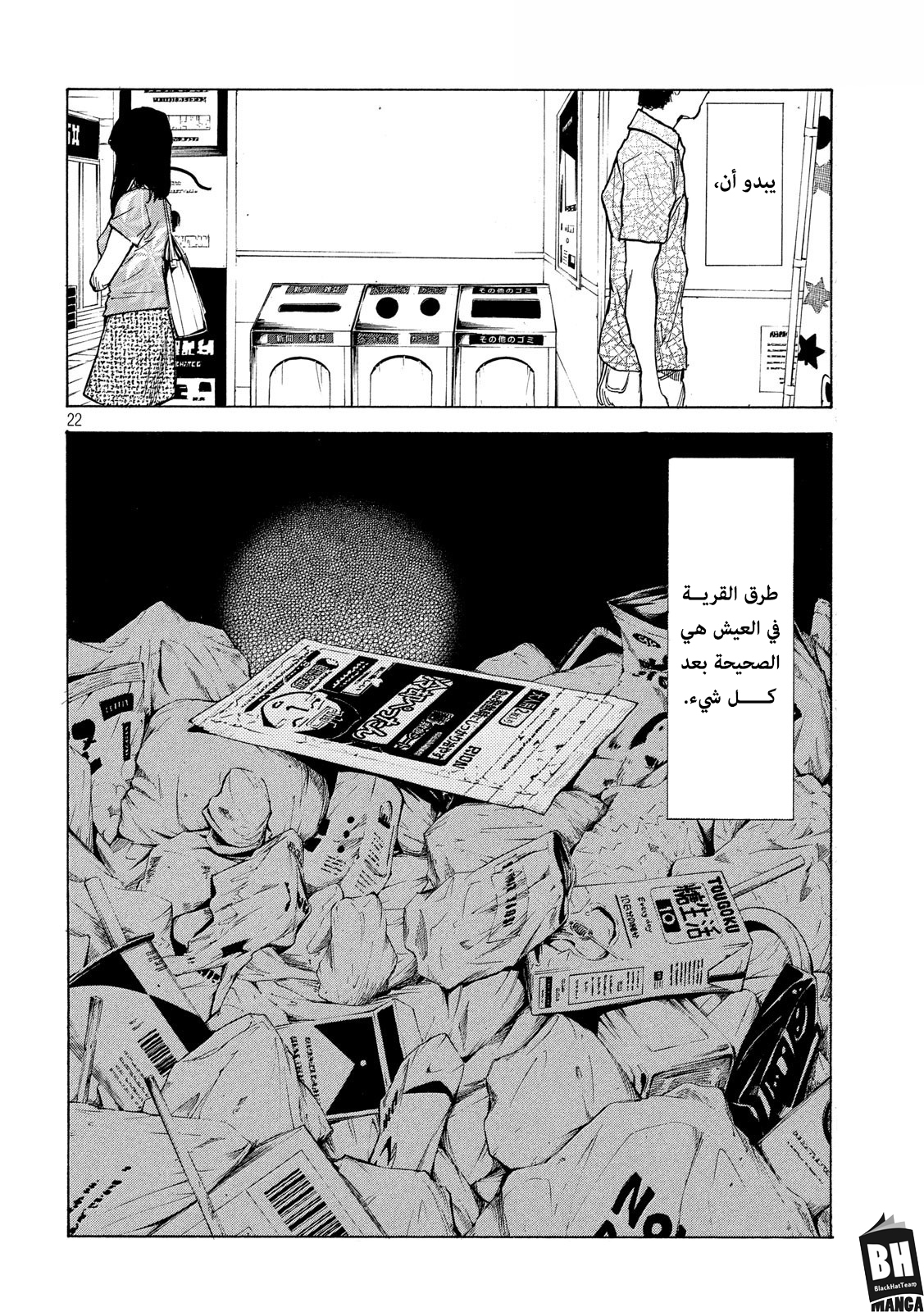 Read My Home Hero AR Manga Online