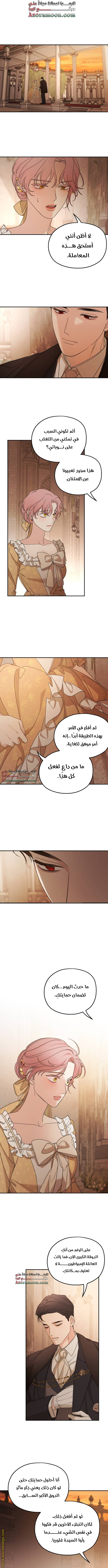 Read My in laws are obsessed with me AR Manga Online