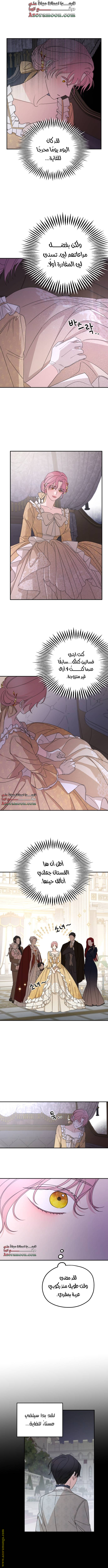 Read My in laws are obsessed with me AR Manga Online