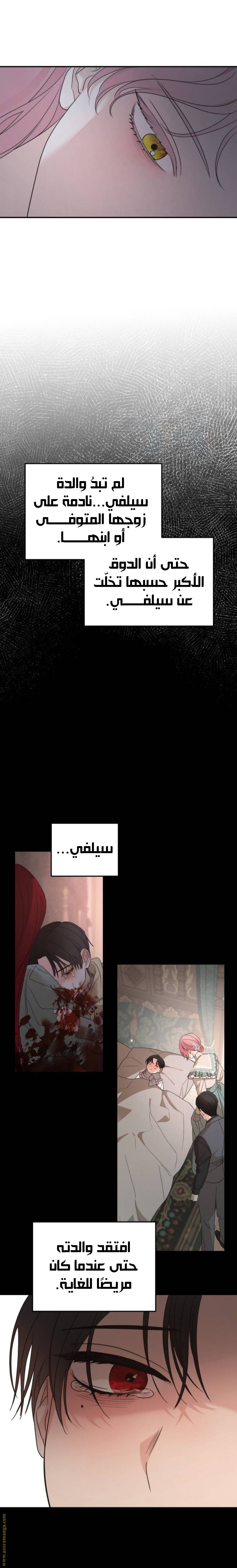 Read My in laws are obsessed with me AR Manga Online