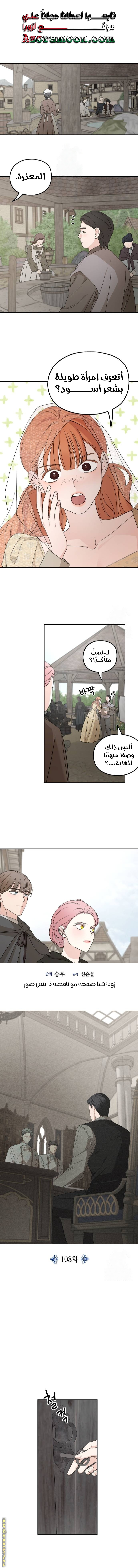 Read My in laws are obsessed with me AR Manga Online