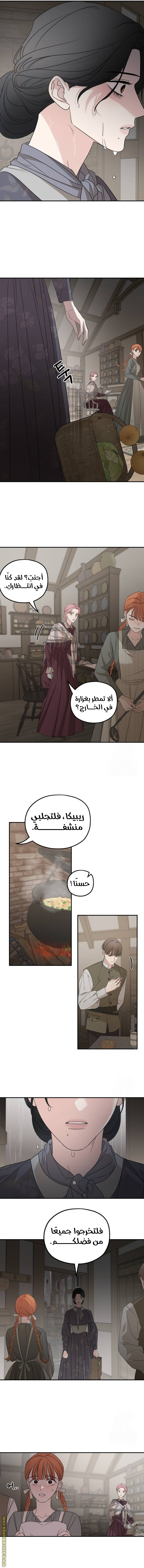 Read My in laws are obsessed with me AR Manga Online