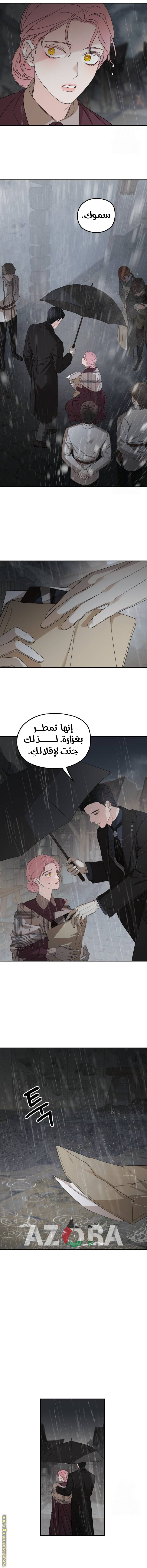 Read My in laws are obsessed with me AR Manga Online