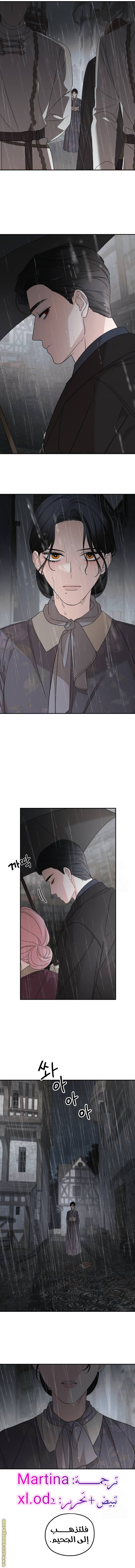 Read My in laws are obsessed with me AR Manga Online