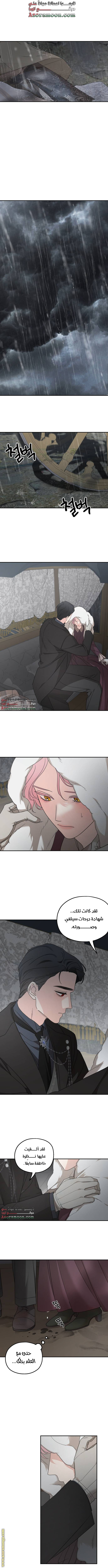 Read My in laws are obsessed with me AR Manga Online