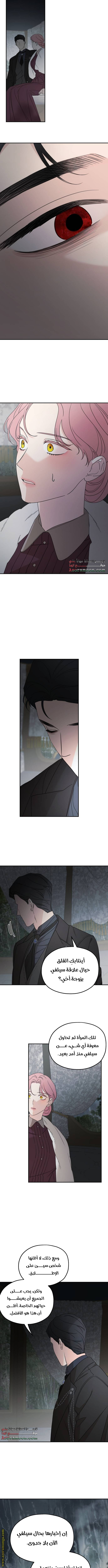 Read My in laws are obsessed with me AR Manga Online