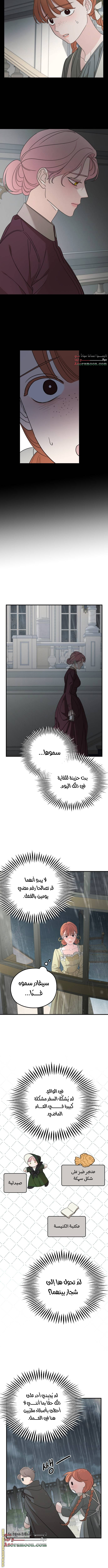 Read My in laws are obsessed with me AR Manga Online