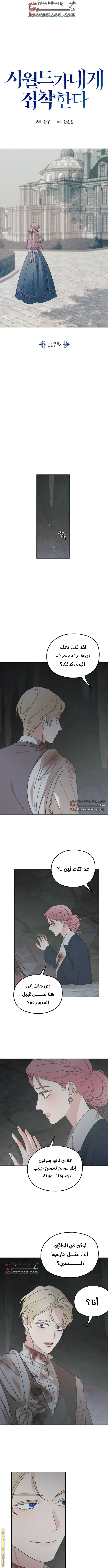 Read My in laws are obsessed with me AR Manga Online