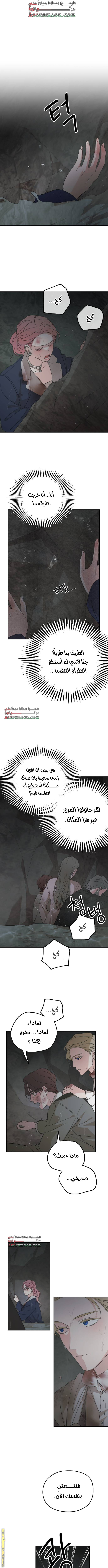 Read My in laws are obsessed with me AR Manga Online