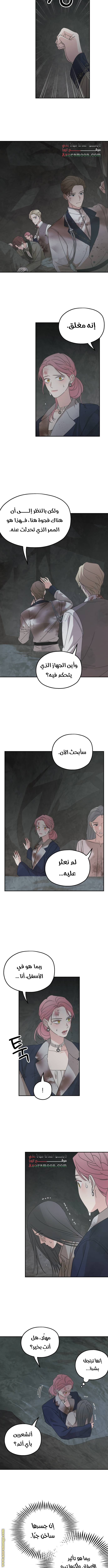 Read My in laws are obsessed with me AR Manga Online