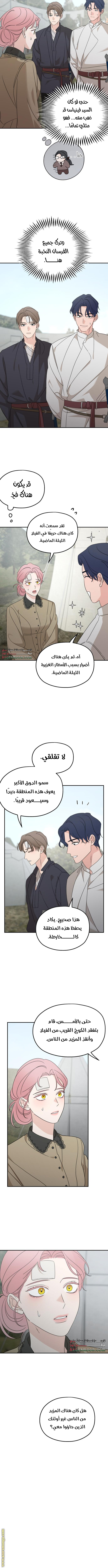 Read My in laws are obsessed with me AR Manga Online