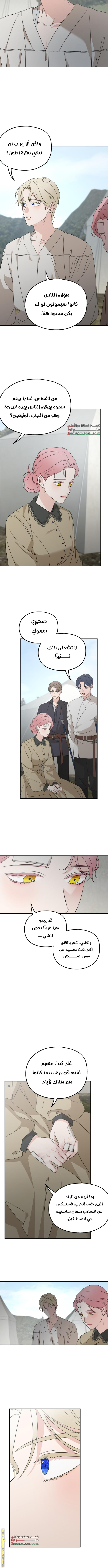 Read My in laws are obsessed with me AR Manga Online