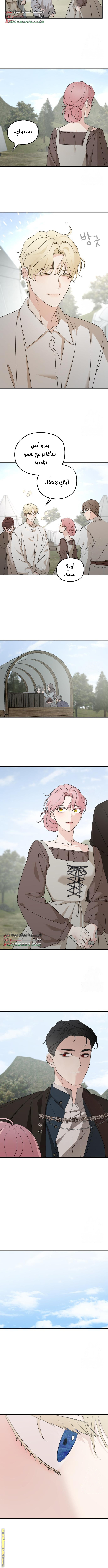 Read My in laws are obsessed with me AR Manga Online