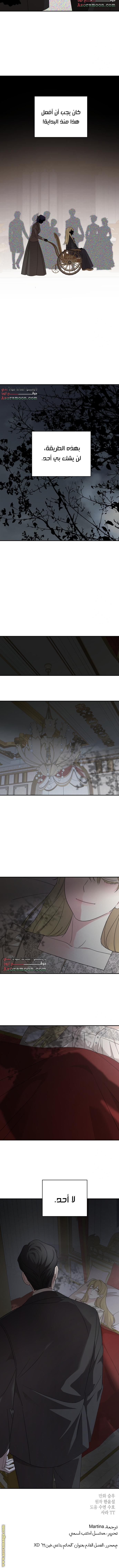 Read My in laws are obsessed with me AR Manga Online