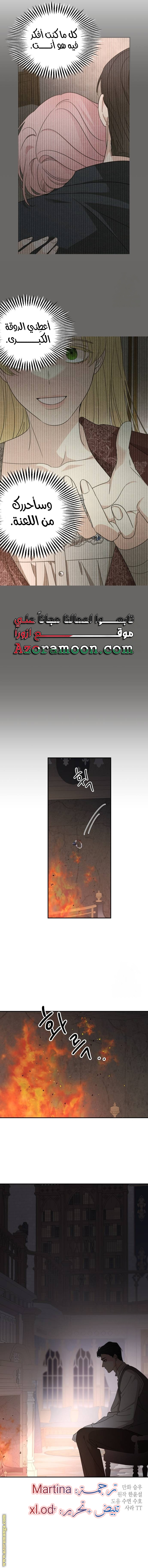 Read My in laws are obsessed with me AR Manga Online