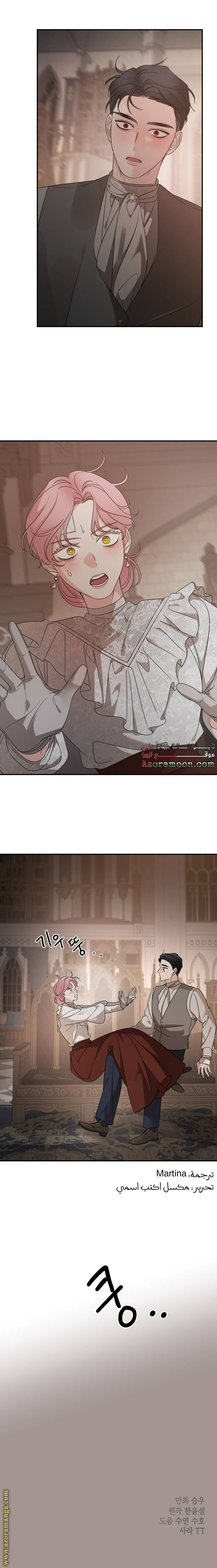 Read My in laws are obsessed with me AR Manga Online