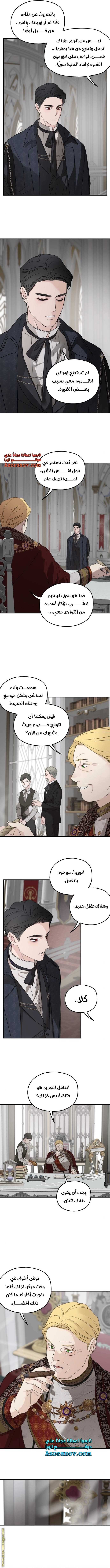 Read My in laws are obsessed with me AR Manga Online