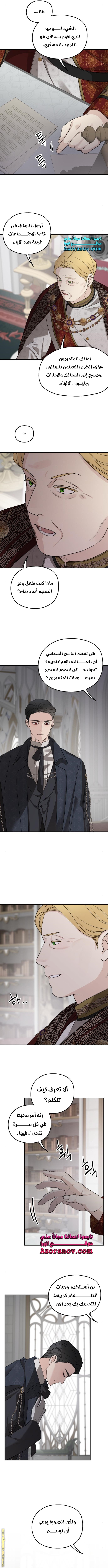 Read My in laws are obsessed with me AR Manga Online