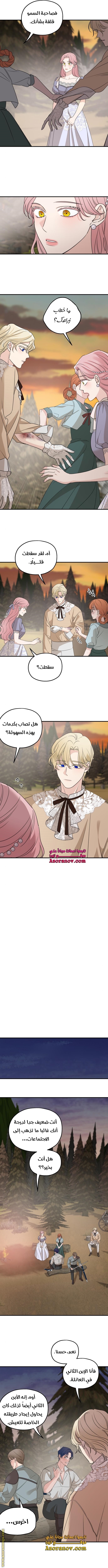 Read My in laws are obsessed with me AR Manga Online