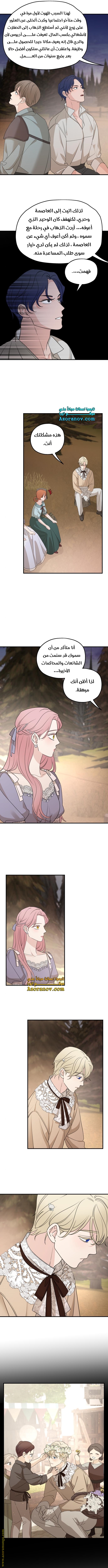 Read My in laws are obsessed with me AR Manga Online