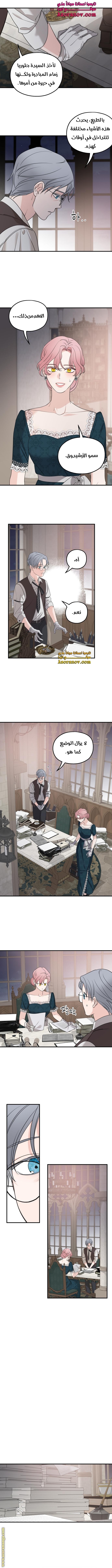 Read My in laws are obsessed with me AR Manga Online