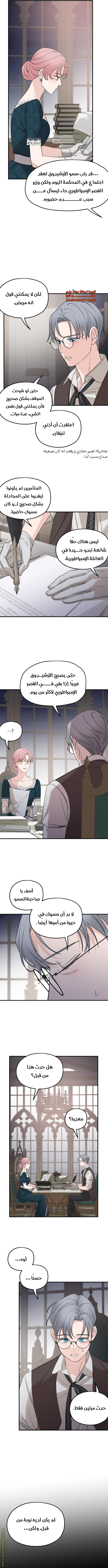 Read My in laws are obsessed with me AR Manga Online