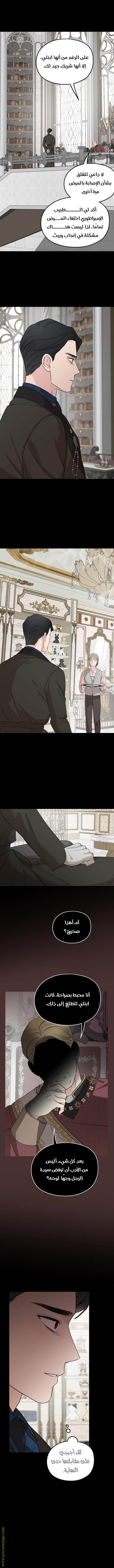 Read My in laws are obsessed with me AR Manga Online