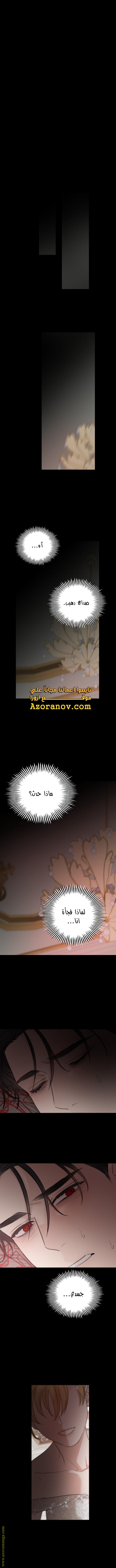 Read My in laws are obsessed with me AR Manga Online