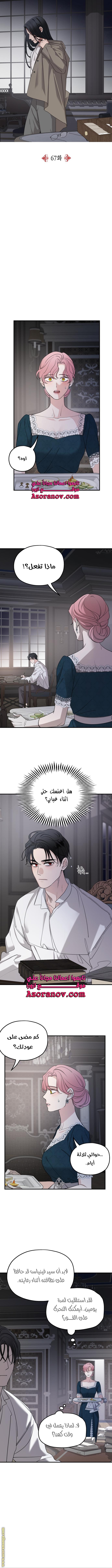 Read My in laws are obsessed with me AR Manga Online