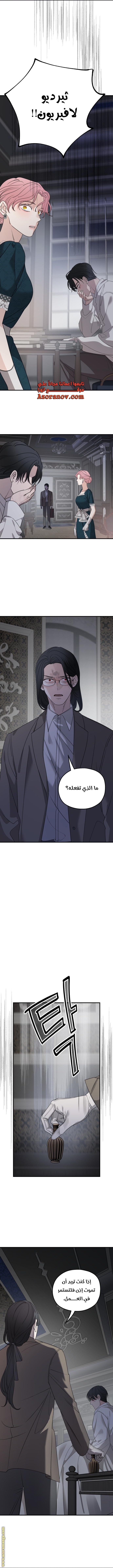 Read My in laws are obsessed with me AR Manga Online