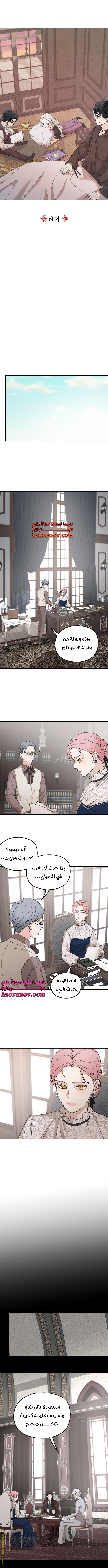 Read My in laws are obsessed with me AR Manga Online