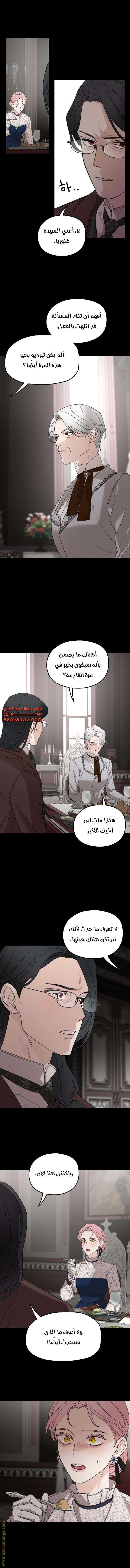 Read My in laws are obsessed with me AR Manga Online