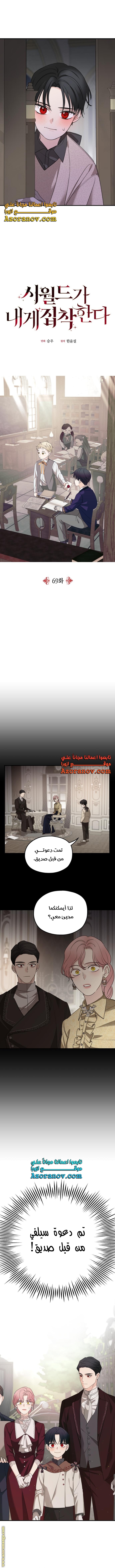 Read My in laws are obsessed with me AR Manga Online