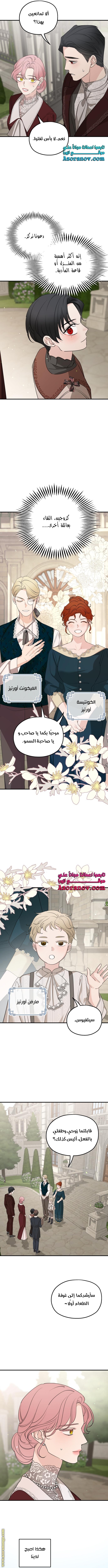 Read My in laws are obsessed with me AR Manga Online