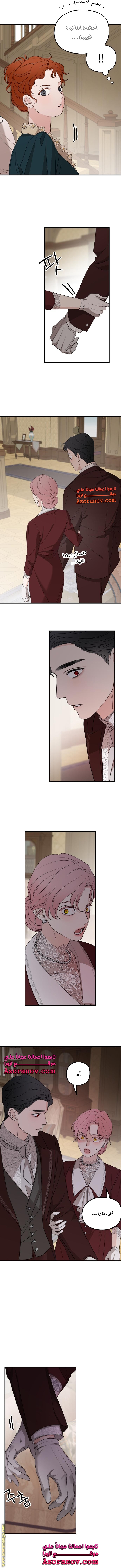 Read My in laws are obsessed with me AR Manga Online