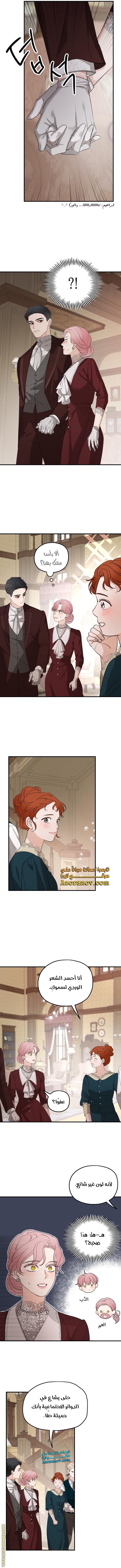 Read My in laws are obsessed with me AR Manga Online