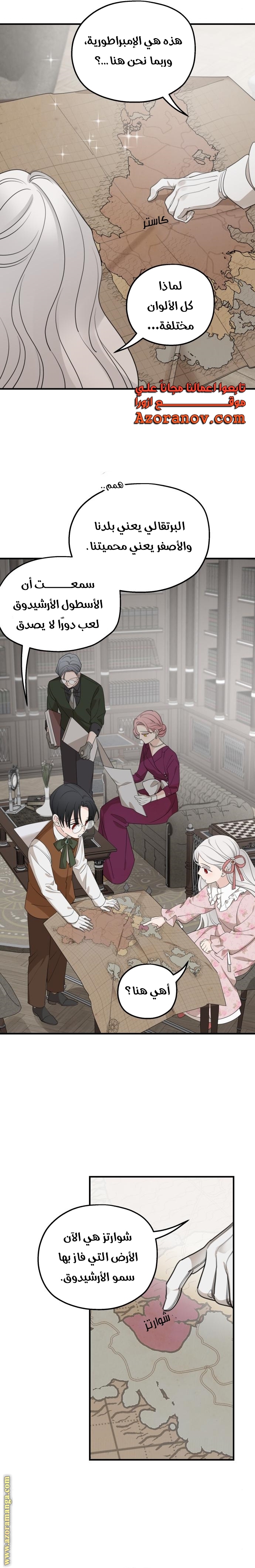 Read My in laws are obsessed with me AR Manga Online