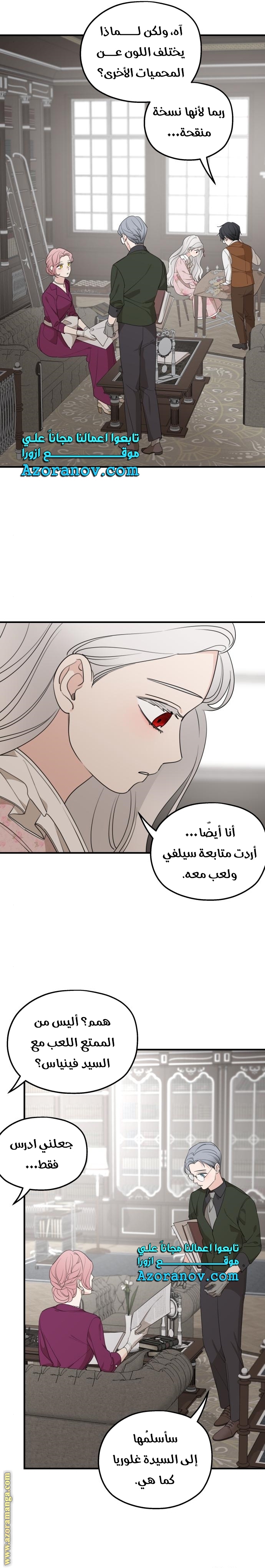 Read My in laws are obsessed with me AR Manga Online