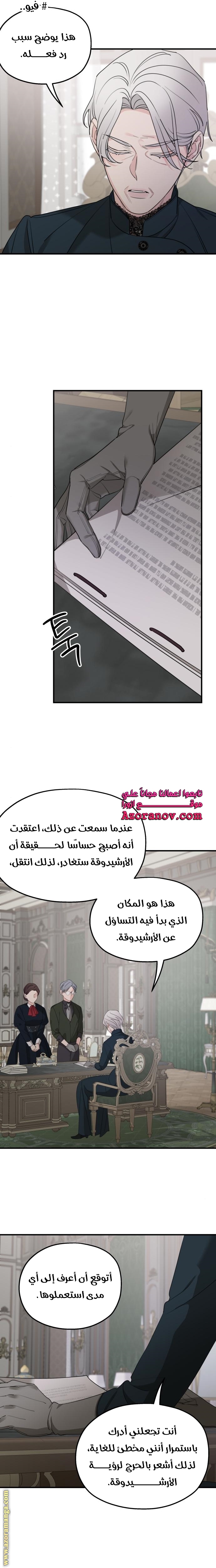 Read My in laws are obsessed with me AR Manga Online