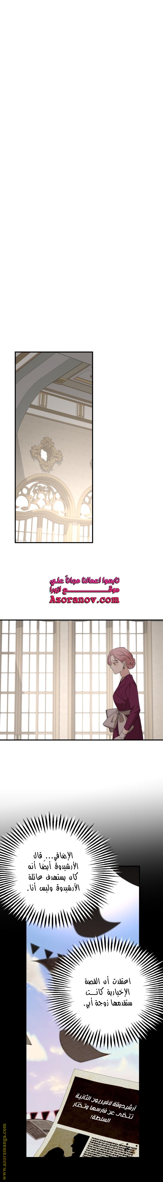 Read My in laws are obsessed with me AR Manga Online