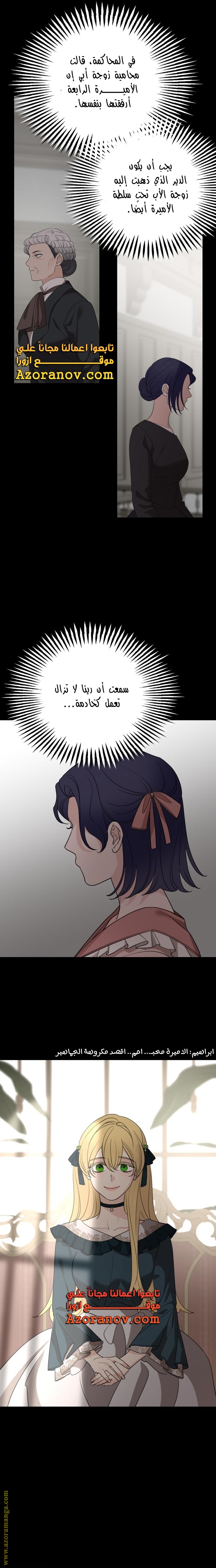 Read My in laws are obsessed with me AR Manga Online