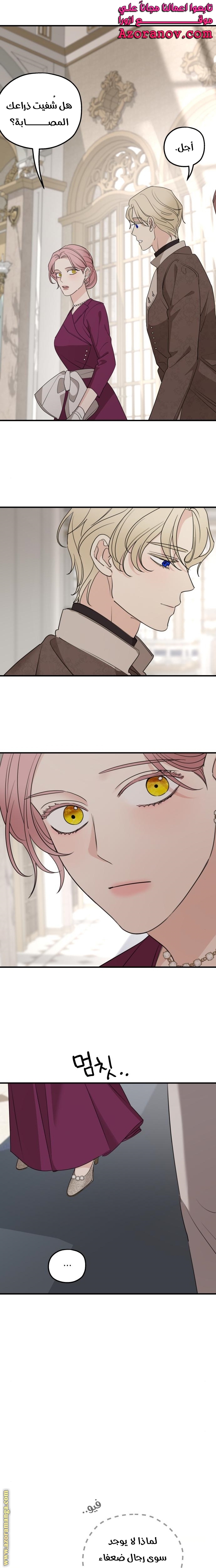 Read My in laws are obsessed with me AR Manga Online