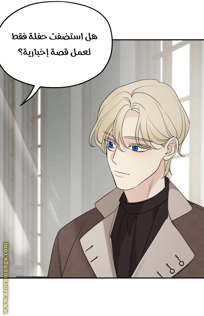 Read My in laws are obsessed with me AR Manga Online