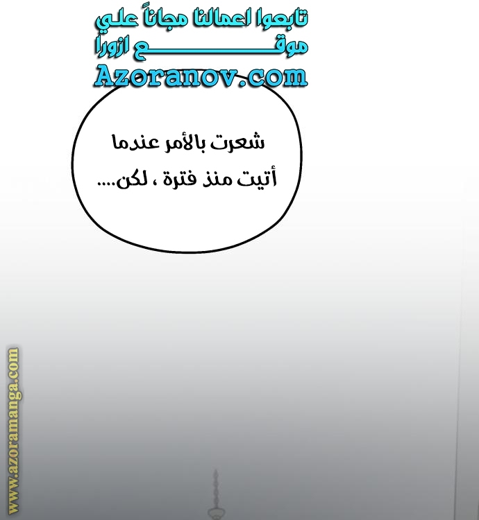 Read My in laws are obsessed with me AR Manga Online